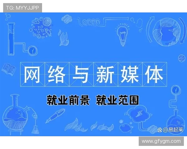 河床与大学生直播的碰撞探索新媒体时代的互动与创新
