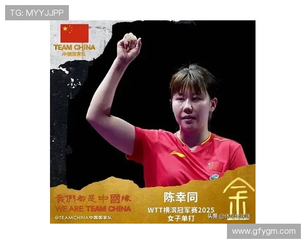 陈幸同与平的较量揭示乒乓球新星崛起的背后故事与未来展望