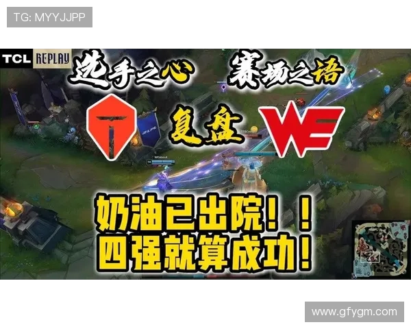 赛后复盘：V5与TES的对决速度分析与战术探讨