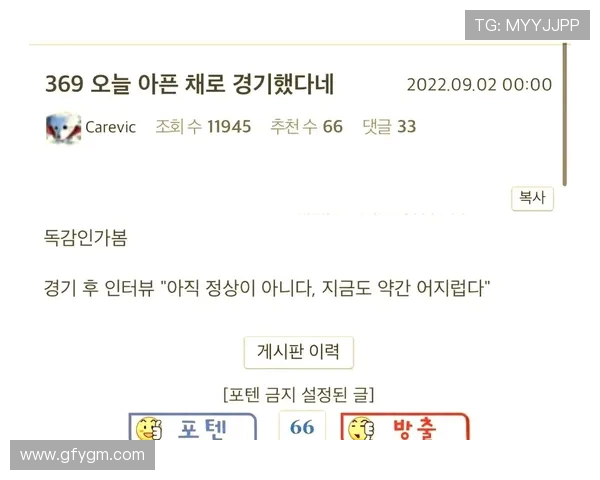 青年赛积分榜更新JDG以66分稳居第一位置引发热议