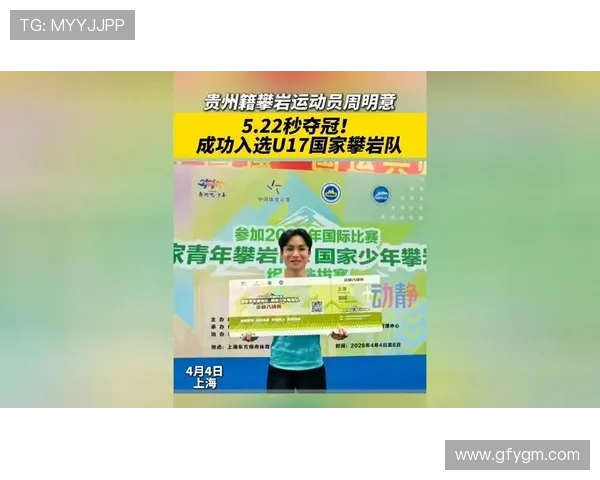 北京攀岩队以52分稳居攀岩联赛积分榜首位展现强劲实力 北京攀岩队以52分稳居攀岩联赛积分榜首位展现强劲实力